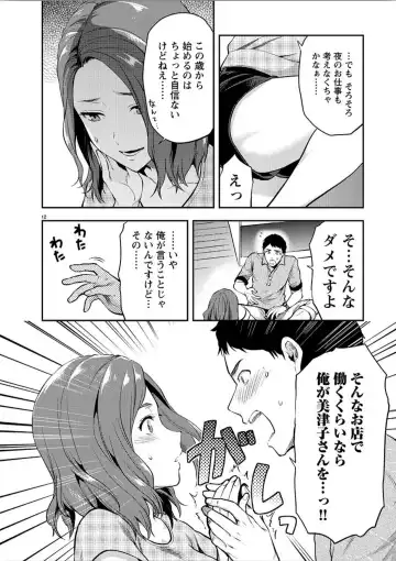 [Yuzuki N Dash] カレシがいるのに 9 Fhentai - Page 13