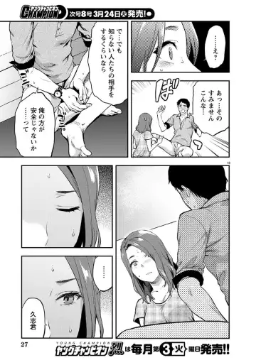 [Yuzuki N Dash] カレシがいるのに 9 Fhentai - Page 14