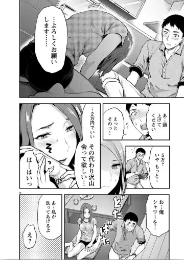 [Yuzuki N Dash] カレシがいるのに 9 Fhentai - Page 15