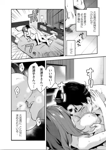 [Yuzuki N Dash] カレシがいるのに 9 Fhentai - Page 19