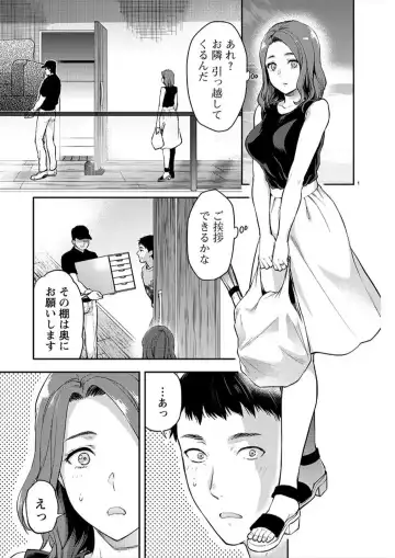 [Yuzuki N Dash] カレシがいるのに 9 Fhentai - Page 2