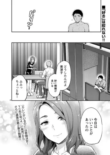 [Yuzuki N Dash] カレシがいるのに 9 Fhentai - Page 25
