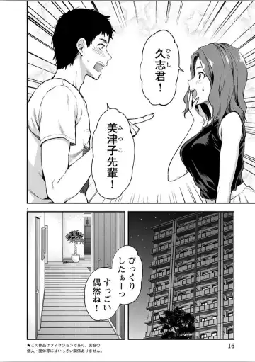 [Yuzuki N Dash] カレシがいるのに 9 Fhentai - Page 3