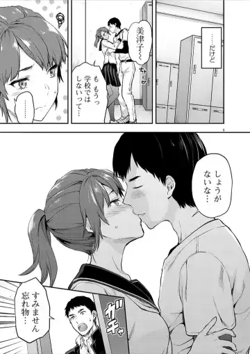 [Yuzuki N Dash] カレシがいるのに 9 Fhentai - Page 6