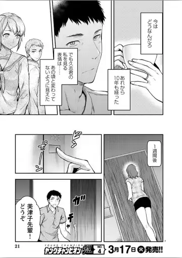 [Yuzuki N Dash] カレシがいるのに 9 Fhentai - Page 8