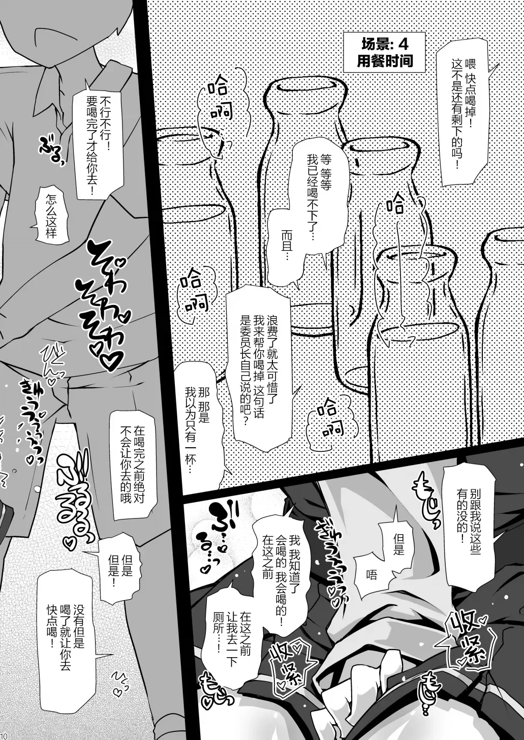 [Narumiya] Majime de Kawaii Asashio Iinchou ga Otoile ni Ikou to Suru Tabi ni Bougai Shitari Muriyari Omorashi Sasetari Suru no Fhentai - Page 11