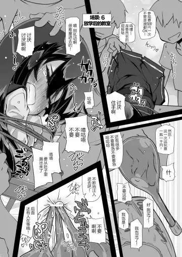 [Narumiya] Majime de Kawaii Asashio Iinchou ga Otoile ni Ikou to Suru Tabi ni Bougai Shitari Muriyari Omorashi Sasetari Suru no Fhentai - Page 15