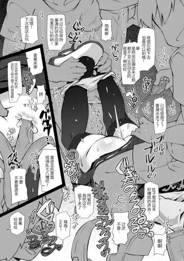 [Narumiya] Majime de Kawaii Asashio Iinchou ga Otoile ni Ikou to Suru Tabi ni Bougai Shitari Muriyari Omorashi Sasetari Suru no Fhentai - Page 20