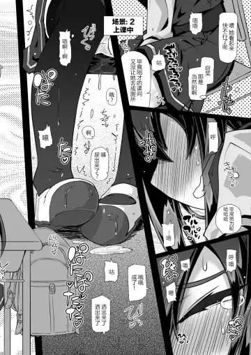 [Narumiya] Majime de Kawaii Asashio Iinchou ga Otoile ni Ikou to Suru Tabi ni Bougai Shitari Muriyari Omorashi Sasetari Suru no Fhentai - Page 7