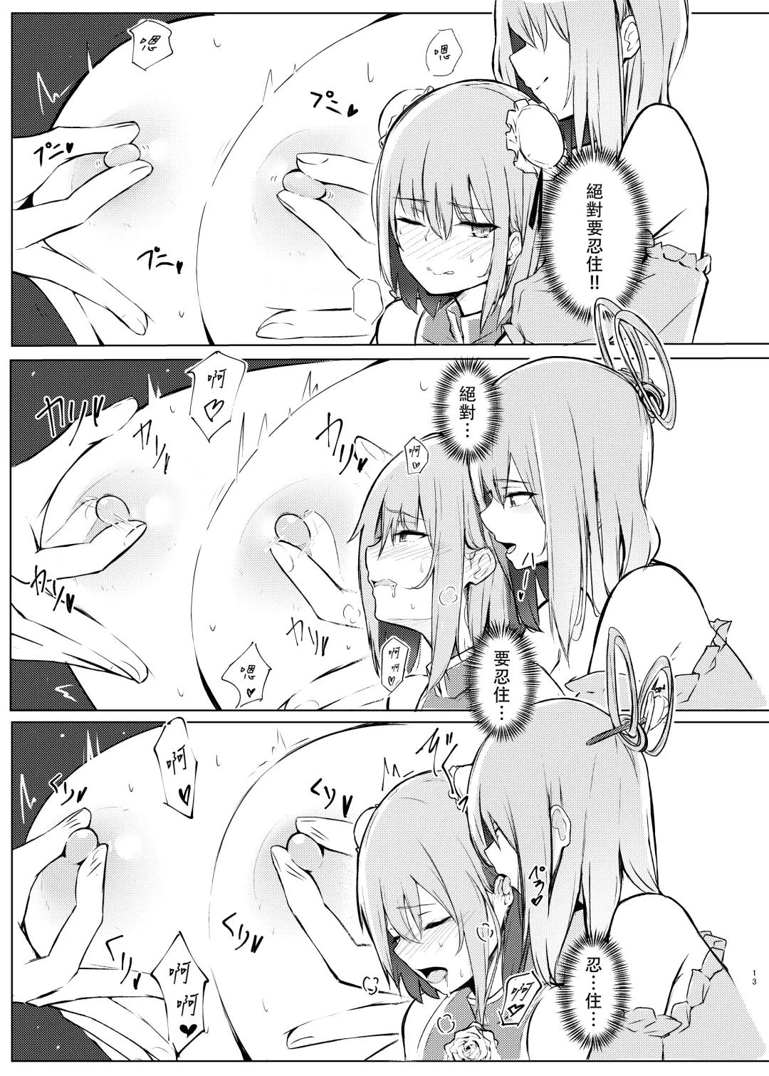 [Borusiti] Kasen-chan ga Seiga-san ni Kawaigarareru Hon | 青娥小姐疼爱小華扇本 Fhentai - Page 12