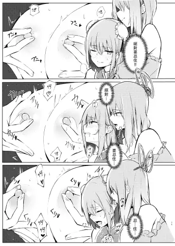 [Borusiti] Kasen-chan ga Seiga-san ni Kawaigarareru Hon | 青娥小姐疼爱小華扇本 Fhentai - Page 12