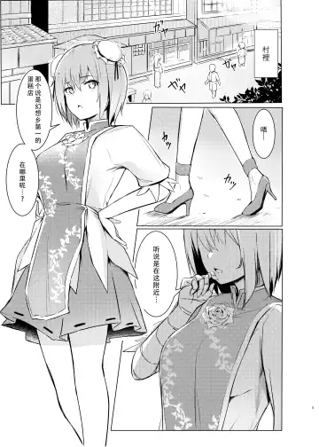 [Borusiti] Kasen-chan ga Seiga-san ni Kawaigarareru Hon | 青娥小姐疼爱小華扇本 Fhentai - Page 4