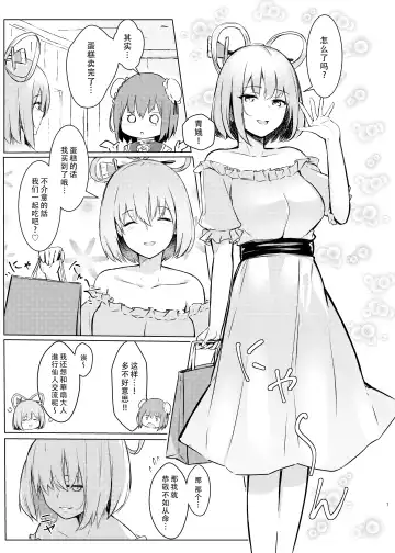 [Borusiti] Kasen-chan ga Seiga-san ni Kawaigarareru Hon | 青娥小姐疼爱小華扇本 Fhentai - Page 6