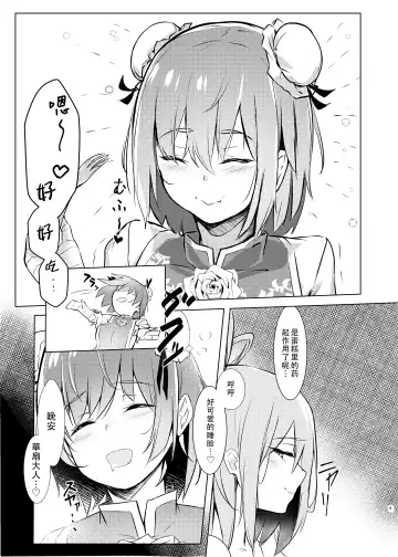 [Borusiti] Kasen-chan ga Seiga-san ni Kawaigarareru Hon | 青娥小姐疼爱小華扇本 Fhentai - Page 8