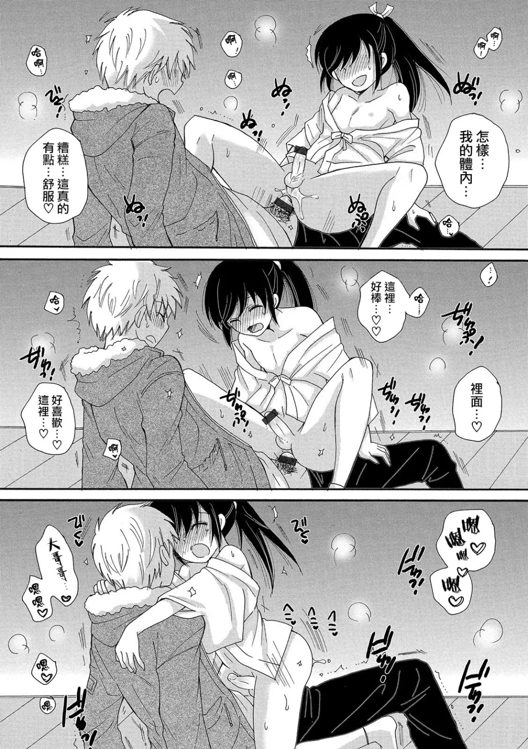 [Bennys] Omikuji Syounen Fhentai - Page 11