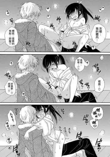 [Bennys] Omikuji Syounen Fhentai - Page 11