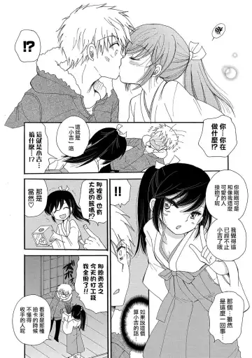 [Bennys] Omikuji Syounen Fhentai - Page 4