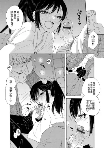 [Bennys] Omikuji Syounen Fhentai - Page 6