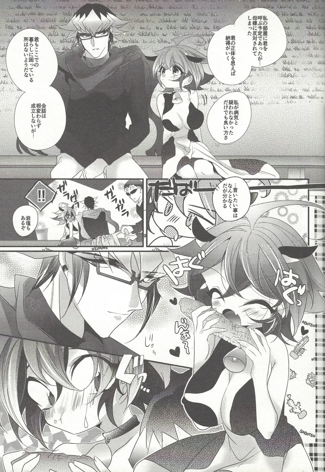 [Rihi] Ushi Yuya Fhentai - Page 21