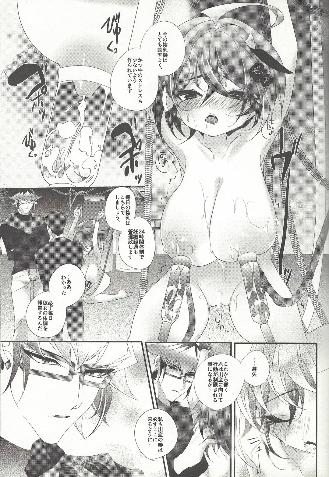 [Rihi] Ushi Yuya Fhentai - Page 25