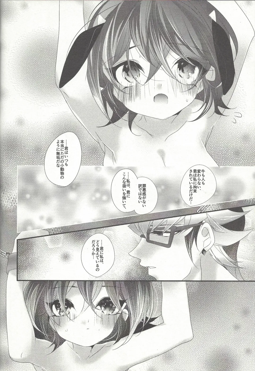 [Rihi] Ushi Yuya Fhentai - Page 26