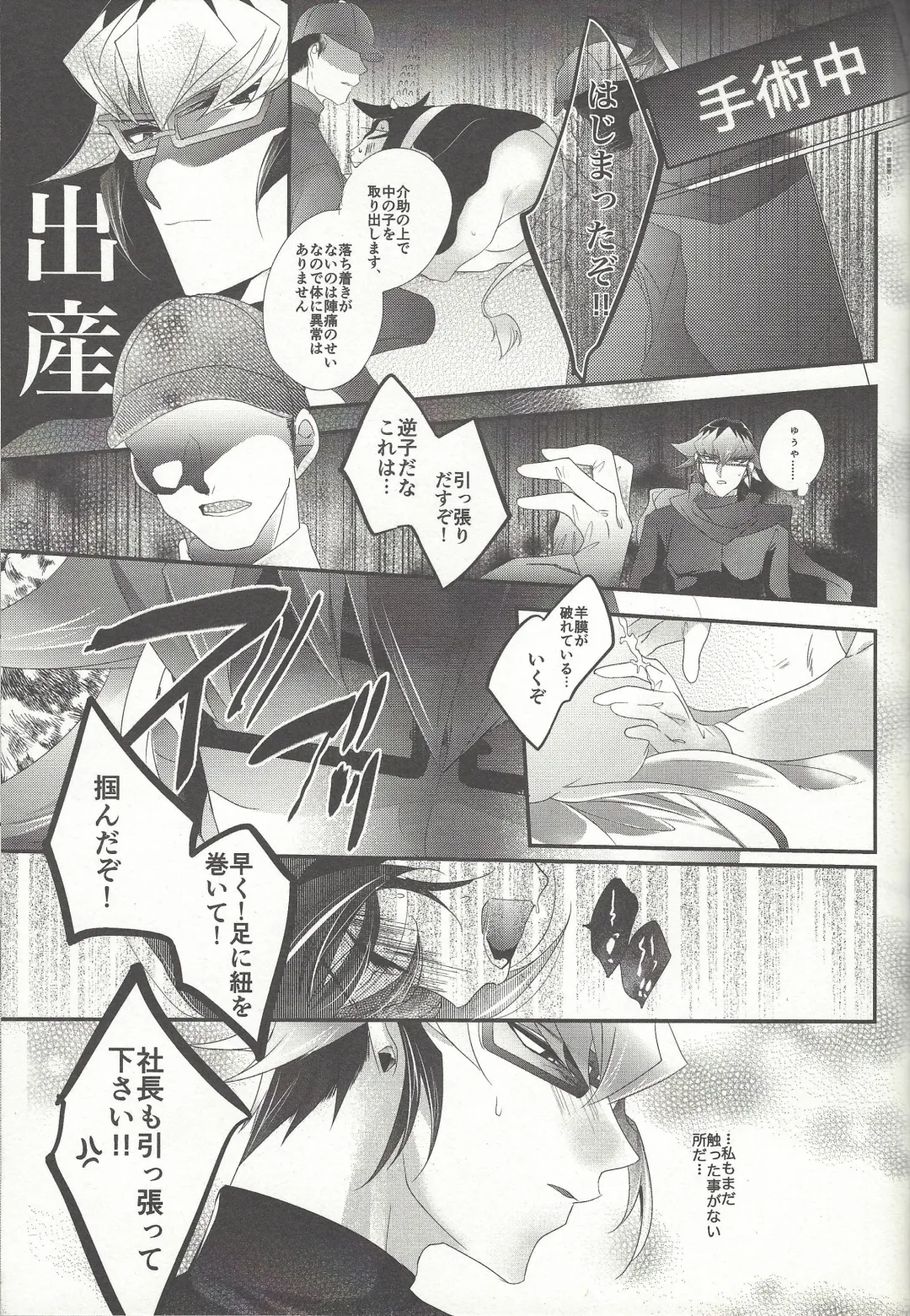 [Rihi] Ushi Yuya Fhentai - Page 31