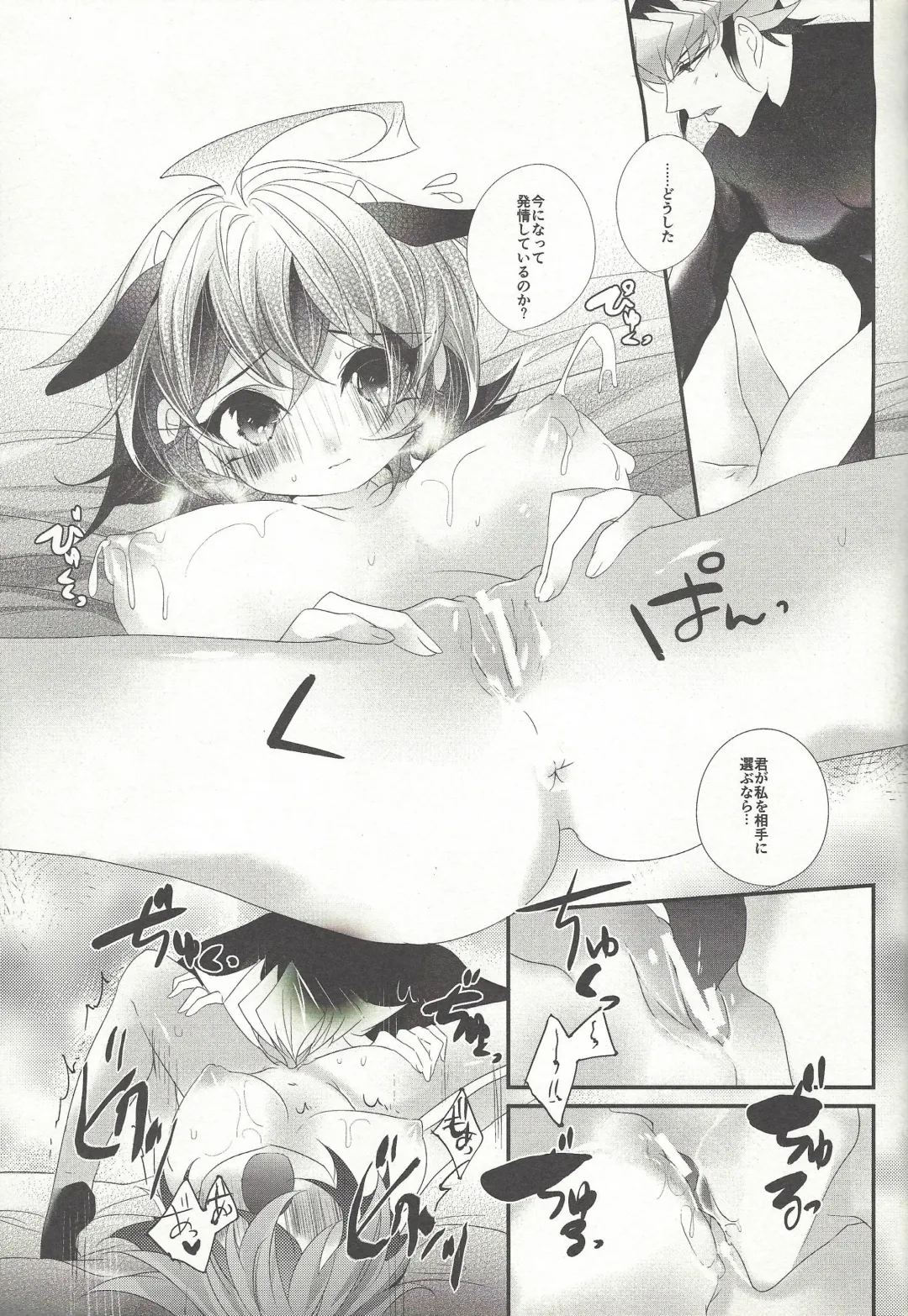 [Rihi] Ushi Yuya Fhentai - Page 35