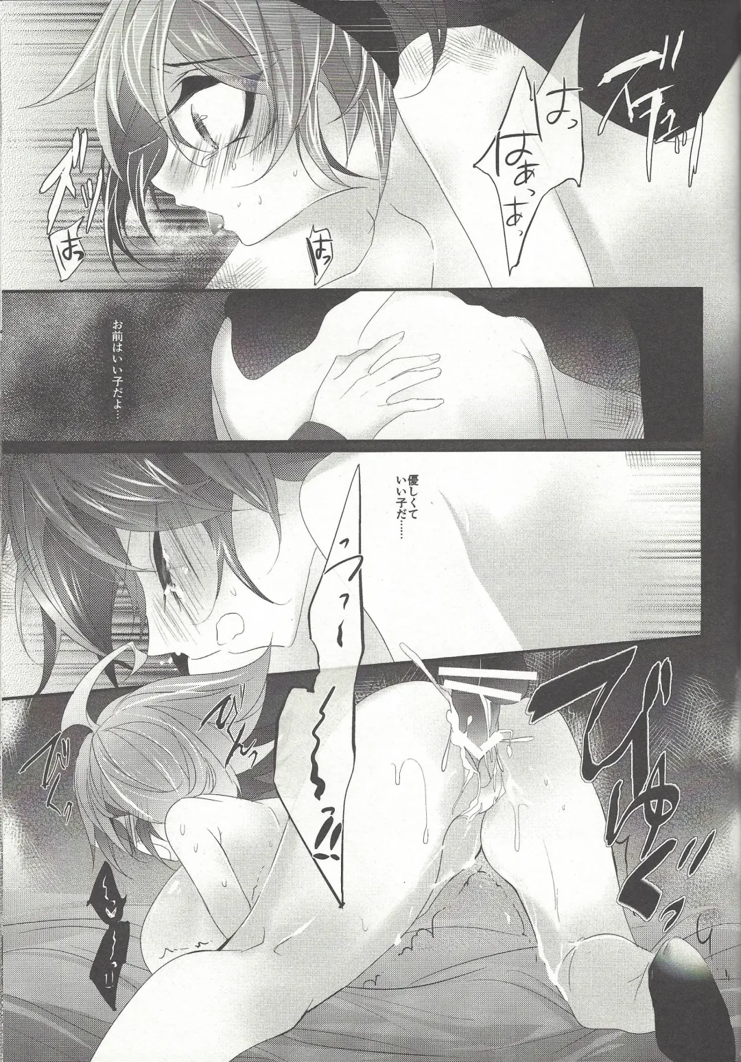 [Rihi] Ushi Yuya Fhentai - Page 39