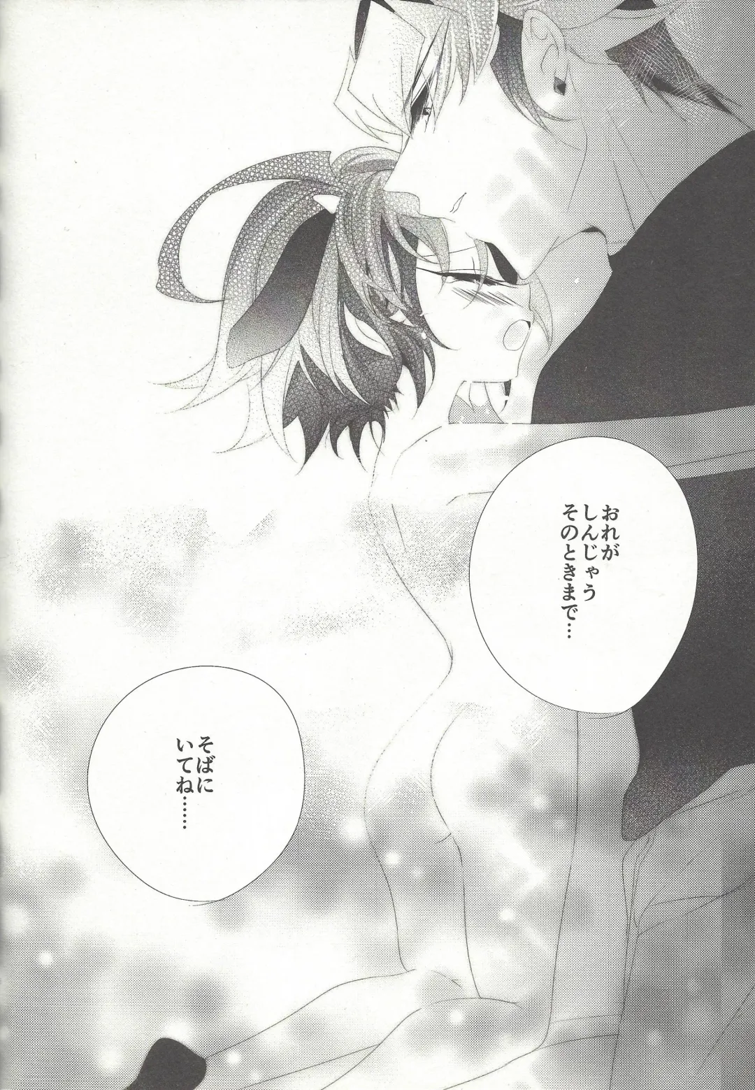 [Rihi] Ushi Yuya Fhentai - Page 44