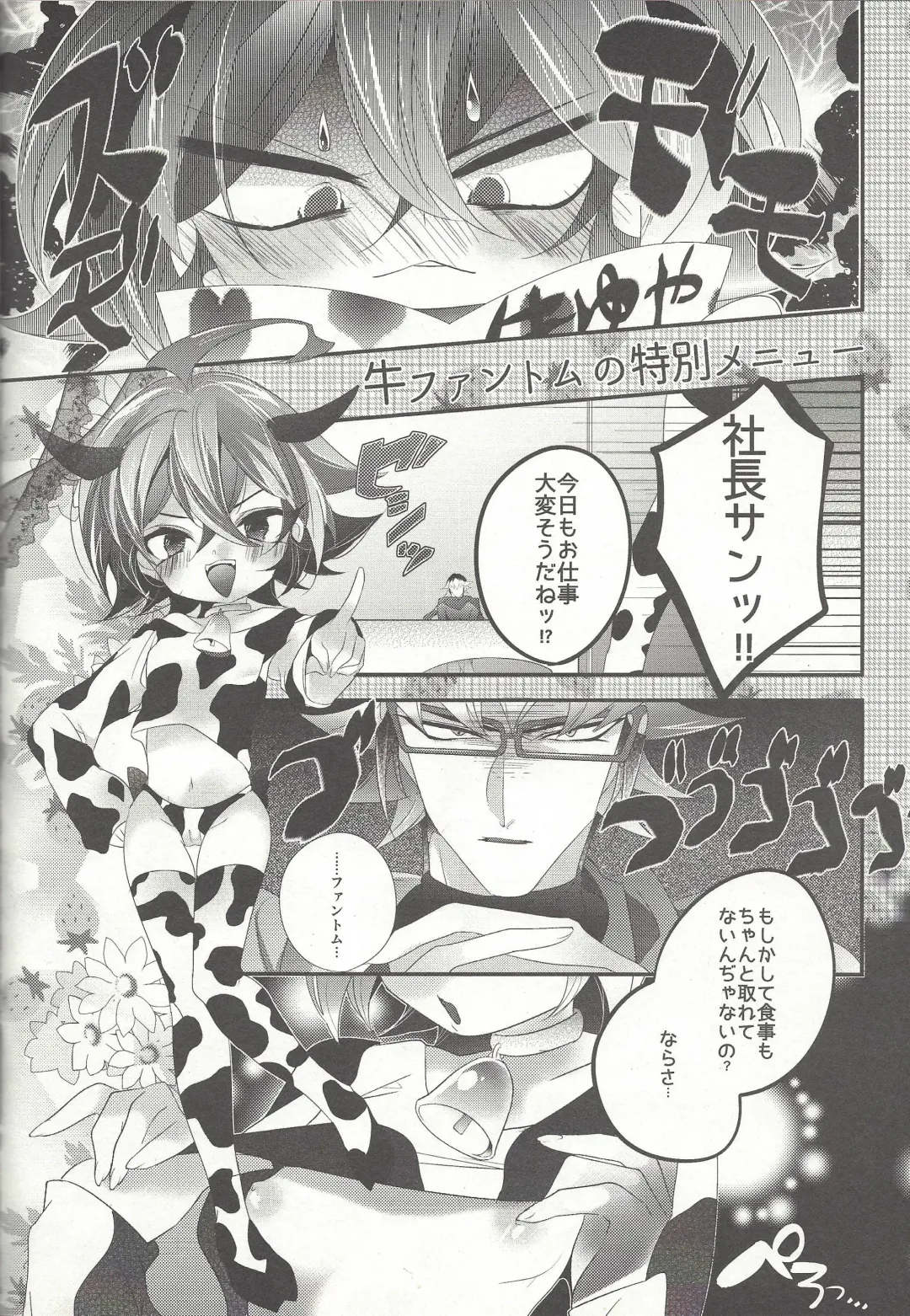 [Rihi] Ushi Yuya Fhentai - Page 46