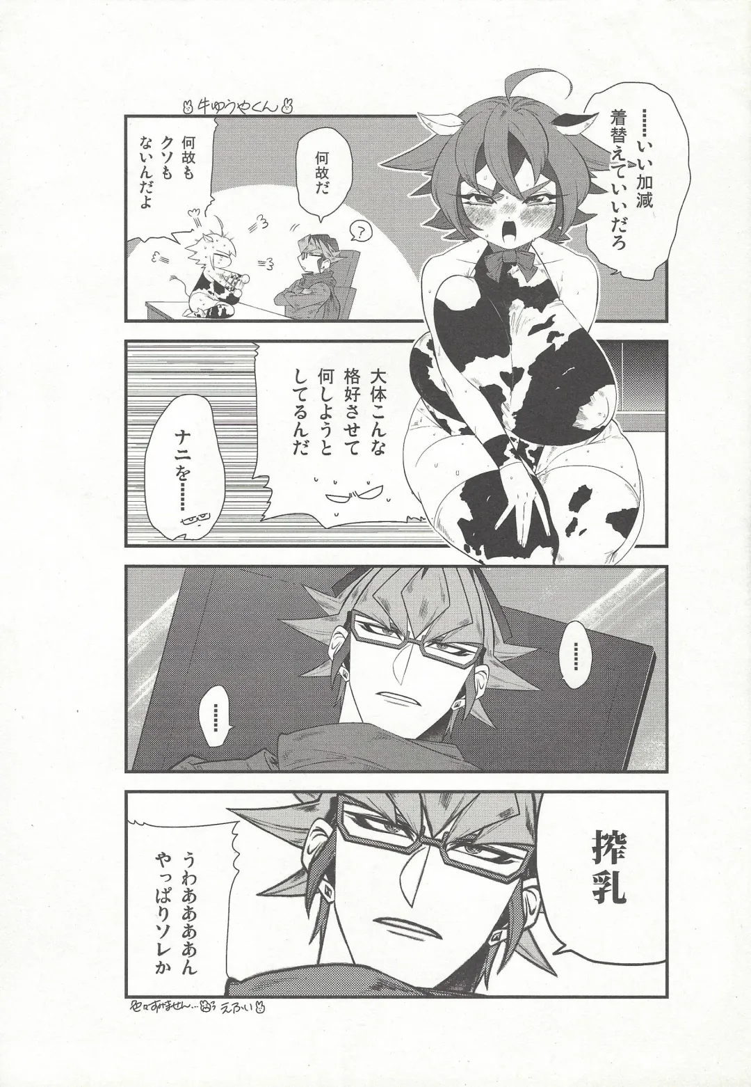 [Rihi] Ushi Yuya Fhentai - Page 51