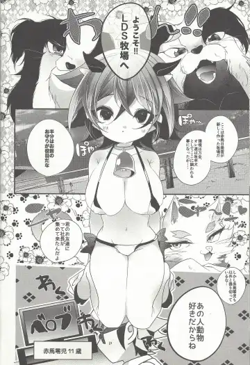 [Rihi] Ushi Yuya Fhentai - Page 14