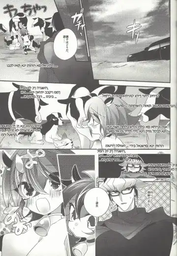 [Rihi] Ushi Yuya Fhentai - Page 15
