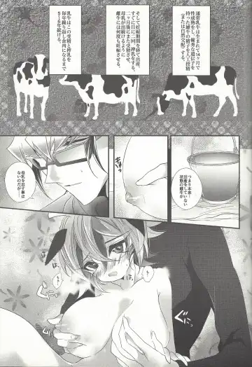 [Rihi] Ushi Yuya Fhentai - Page 17