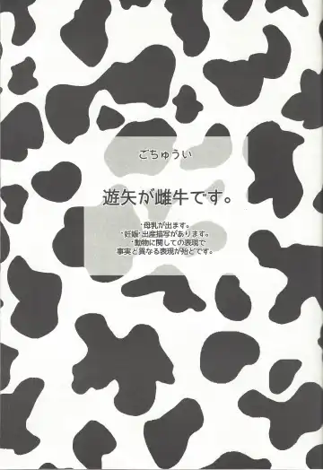 [Rihi] Ushi Yuya Fhentai - Page 2