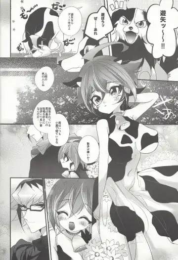 [Rihi] Ushi Yuya Fhentai - Page 20