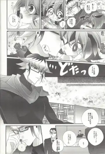 [Rihi] Ushi Yuya Fhentai - Page 22