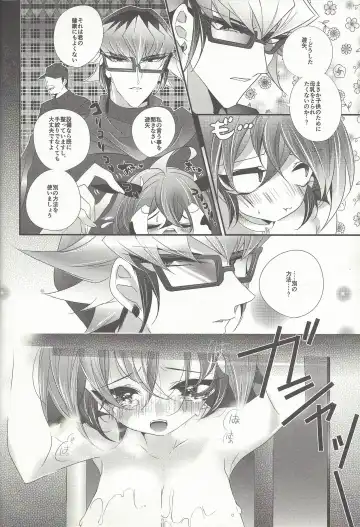 [Rihi] Ushi Yuya Fhentai - Page 24