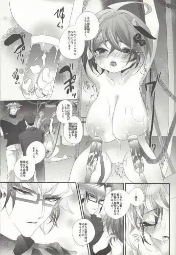 [Rihi] Ushi Yuya Fhentai - Page 25