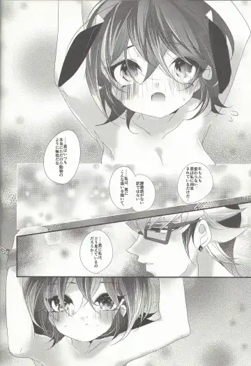 [Rihi] Ushi Yuya Fhentai - Page 26