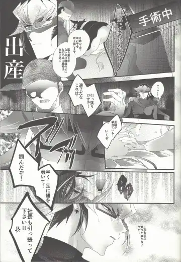 [Rihi] Ushi Yuya Fhentai - Page 31