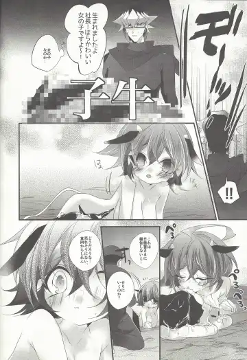 [Rihi] Ushi Yuya Fhentai - Page 32