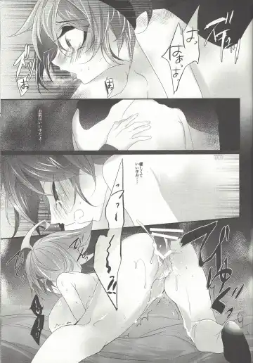 [Rihi] Ushi Yuya Fhentai - Page 39