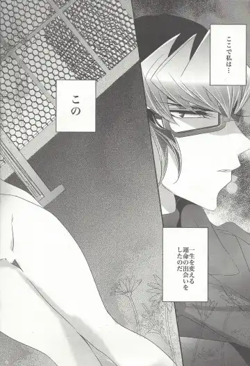 [Rihi] Ushi Yuya Fhentai - Page 4