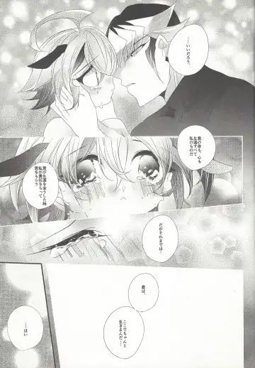 [Rihi] Ushi Yuya Fhentai - Page 43