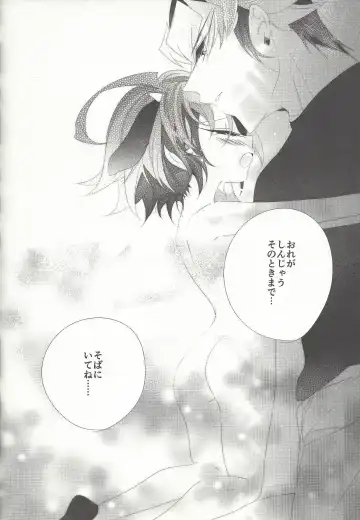 [Rihi] Ushi Yuya Fhentai - Page 44