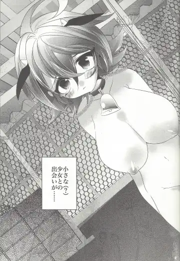 [Rihi] Ushi Yuya Fhentai - Page 5