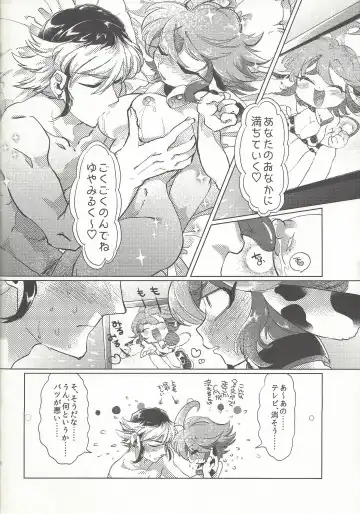 [Rihi] Ushi Yuya Fhentai - Page 50