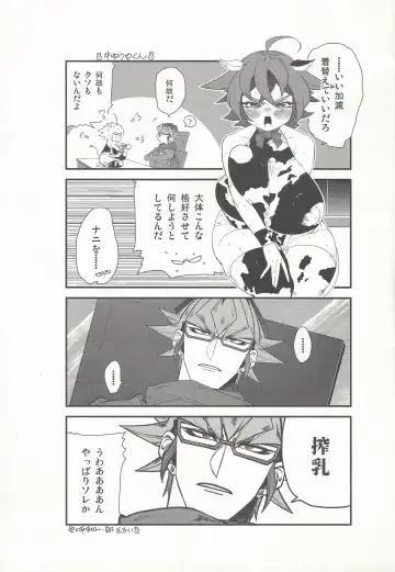 [Rihi] Ushi Yuya Fhentai - Page 51