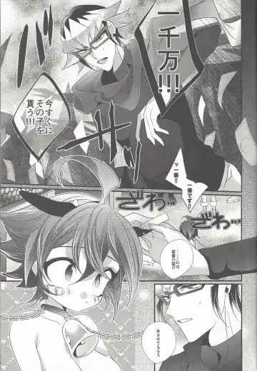 [Rihi] Ushi Yuya Fhentai - Page 7